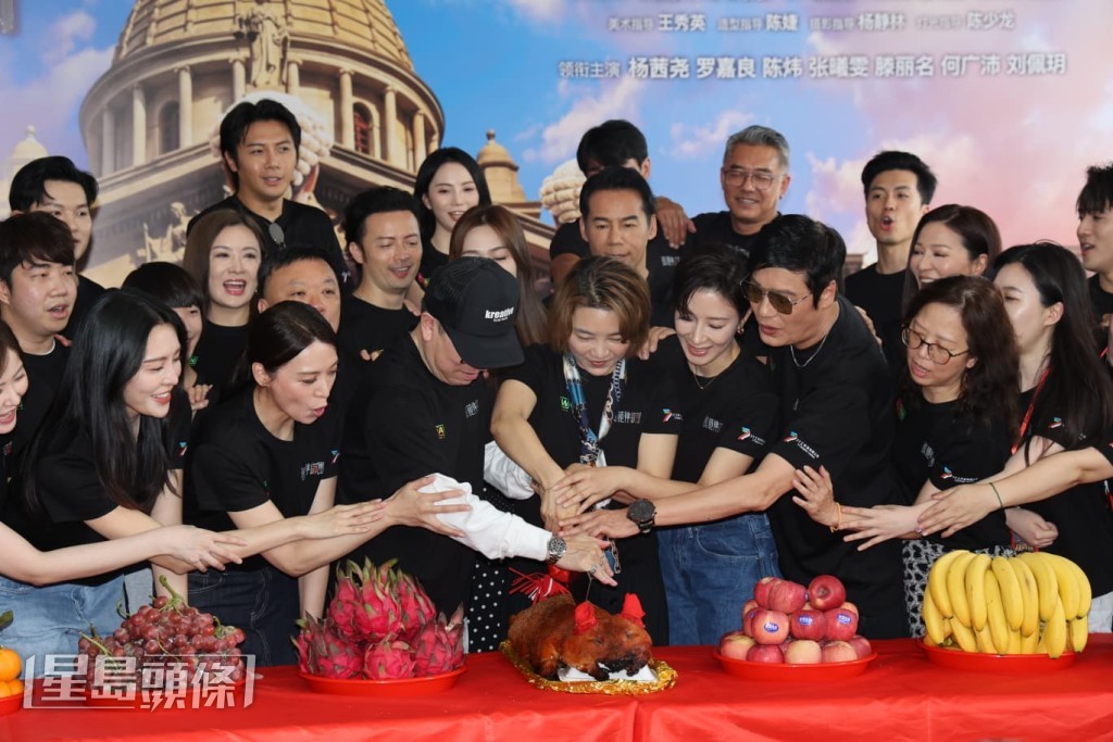 一眾演員齊切燒豬,預祝劇集拍攝順利。