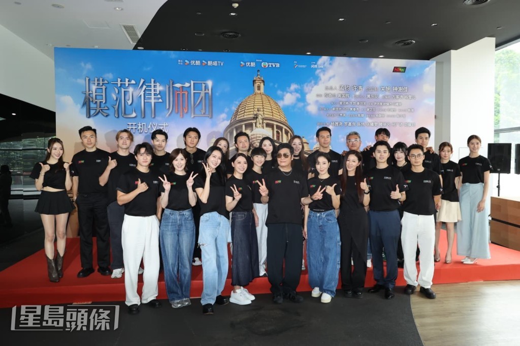 劇集《模範律師團》在深圳舉行開鏡儀式,主要演員全數到場。