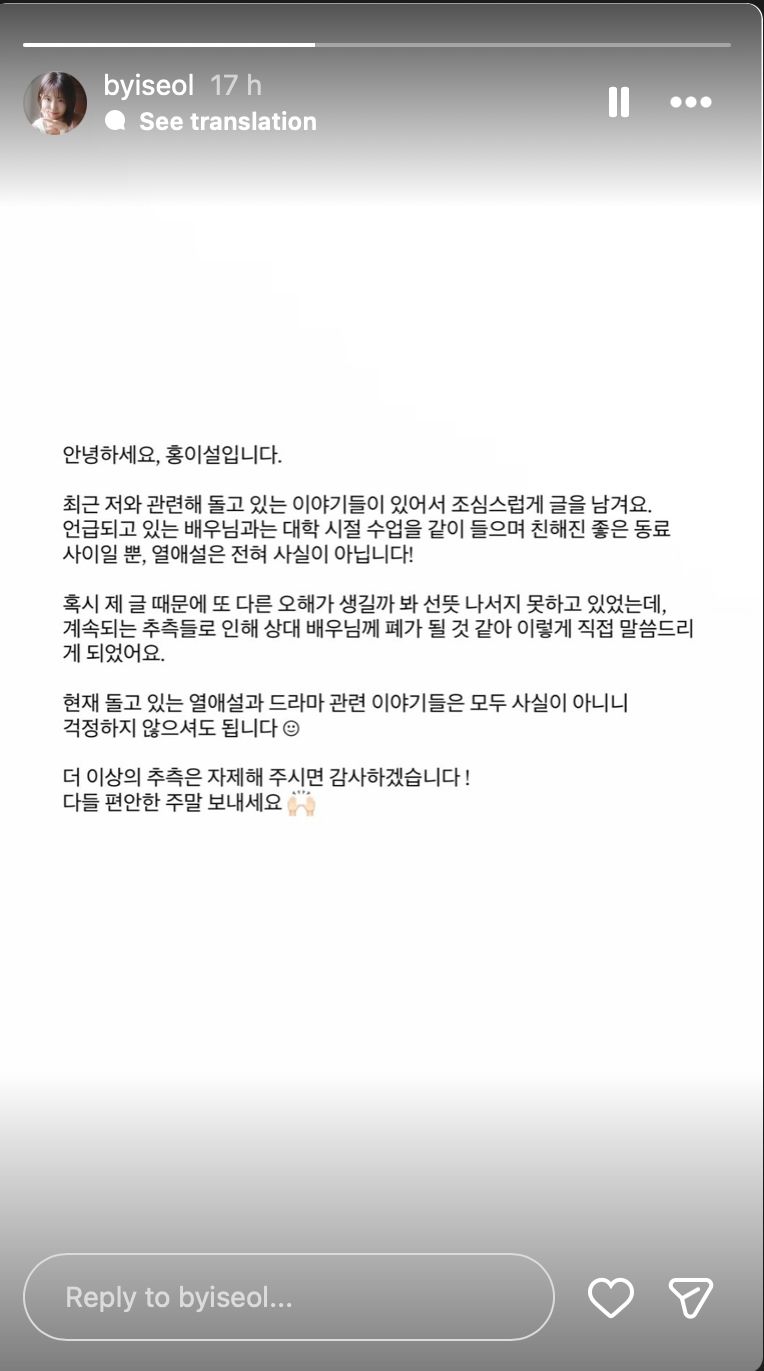 洪伊雪解釋,她與許楠儁僅是大學時期認識的人。