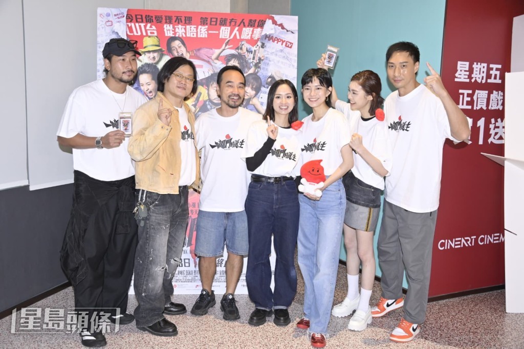左起：蘇宸褕、白只、導演麥天樞、梁雍婷、伍詠詩、謝詠欣、徐偉棟一同亮相電影優先場謝票活動。