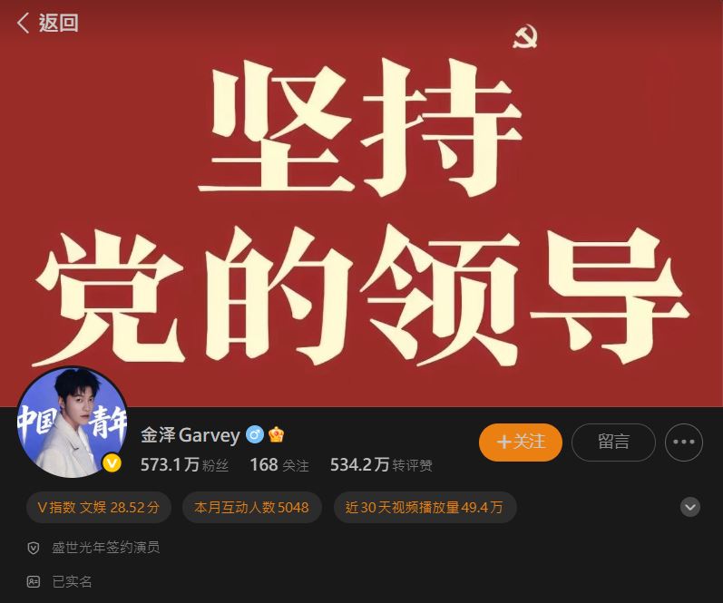 金澤的微博擁有超過570萬粉絲。