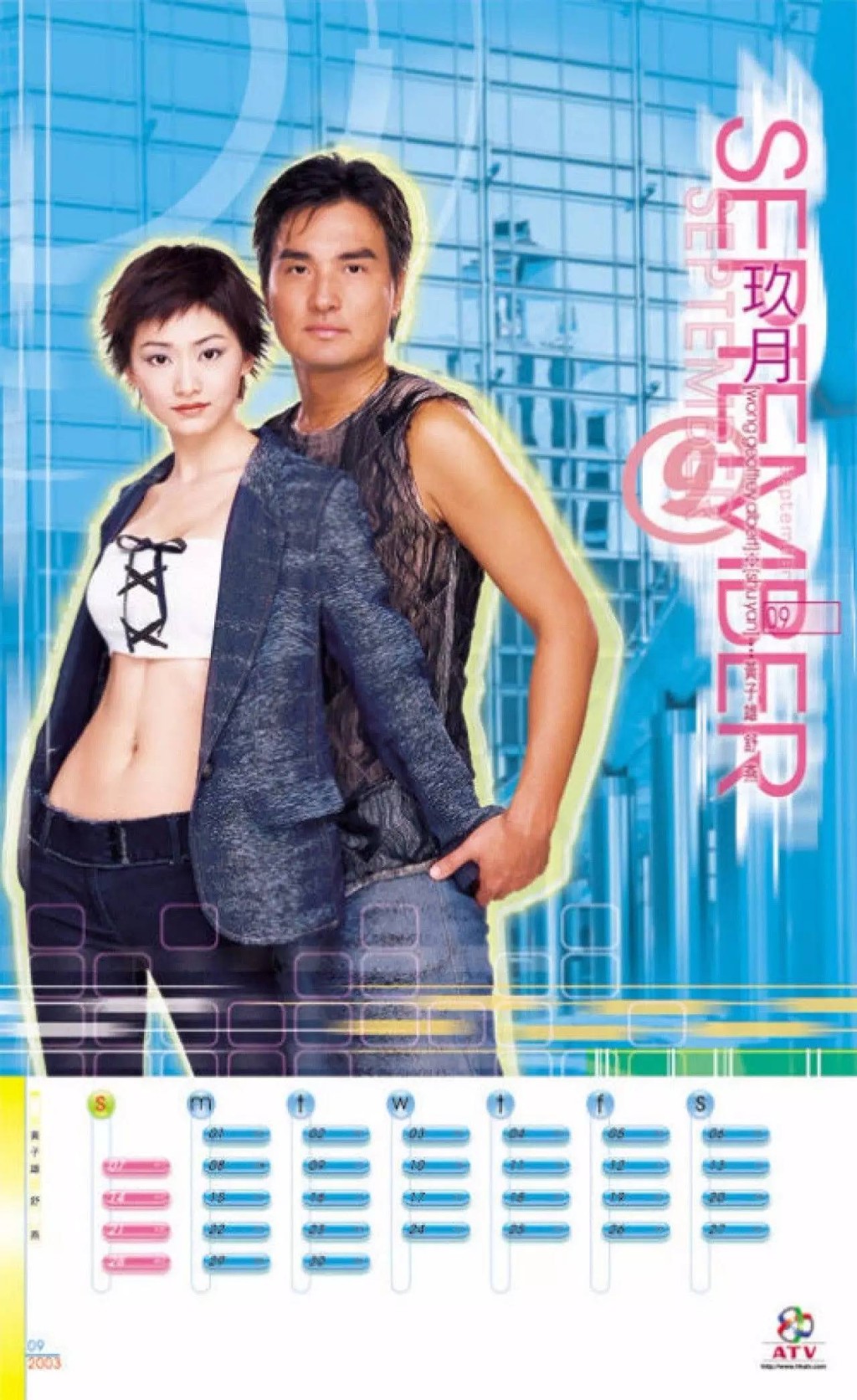 2001年至2006年間,黃子雄轉投亞視發展。