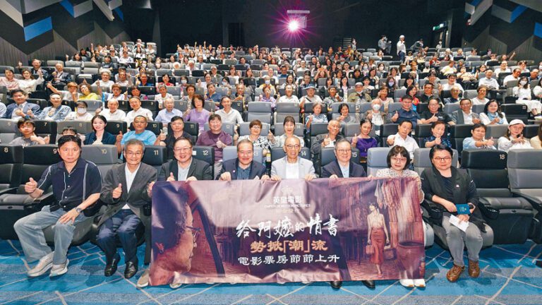 ■這日英皇戲院非常熱鬧，逾300位嘉賓一同欣賞電影《給阿嬤的情書》。