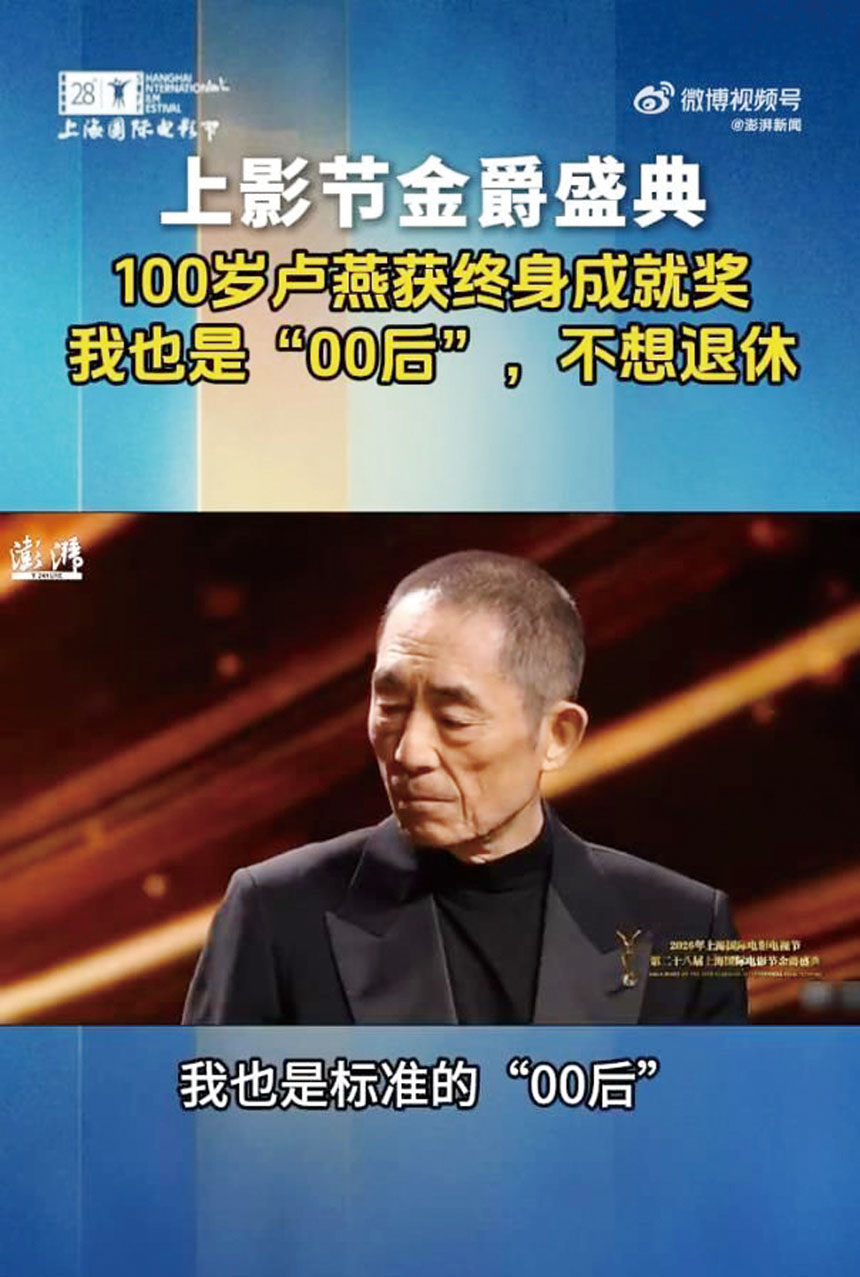 ■張藝謀親自為其頒獎。網上圖片
