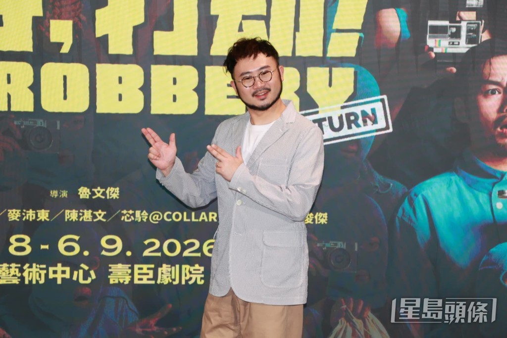 麥沛東是《你好,打劫!》Return的元老級演員。