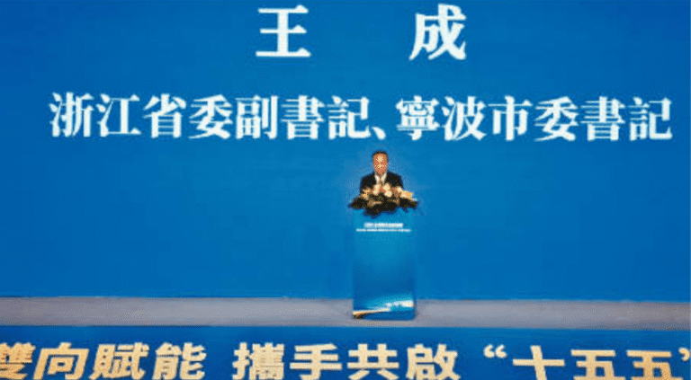 甬港經濟合作論壇簽約20項目 聚焦港航服務與科創協同