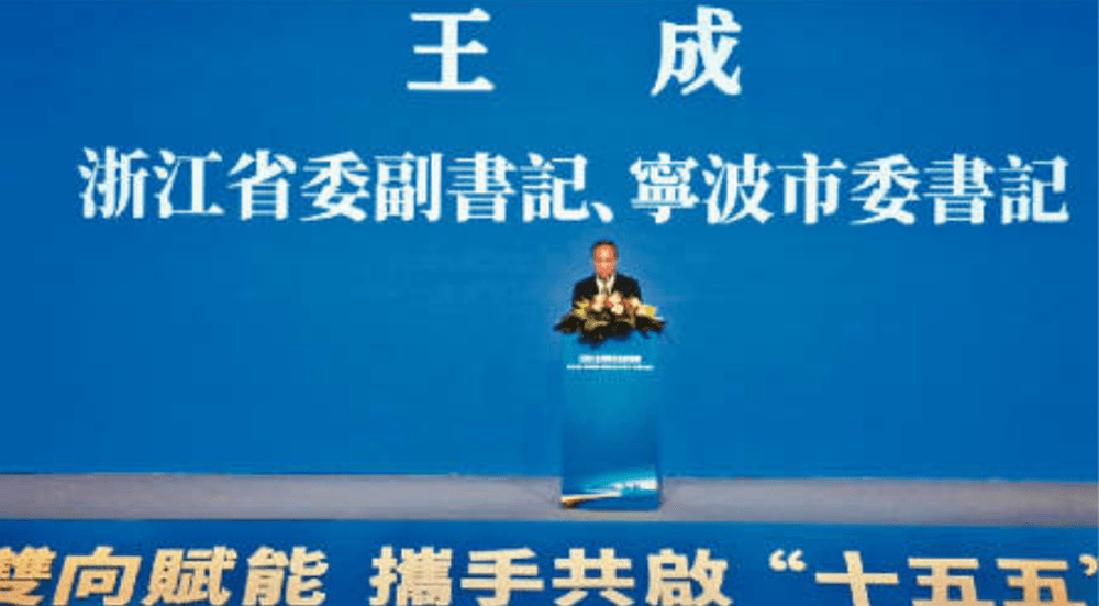 甬港經濟合作論壇簽約20項目 聚焦港航服務與科創協同