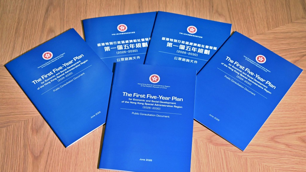 港府首份五年規劃諮詢 聚焦北都先行 社區參與成關鍵