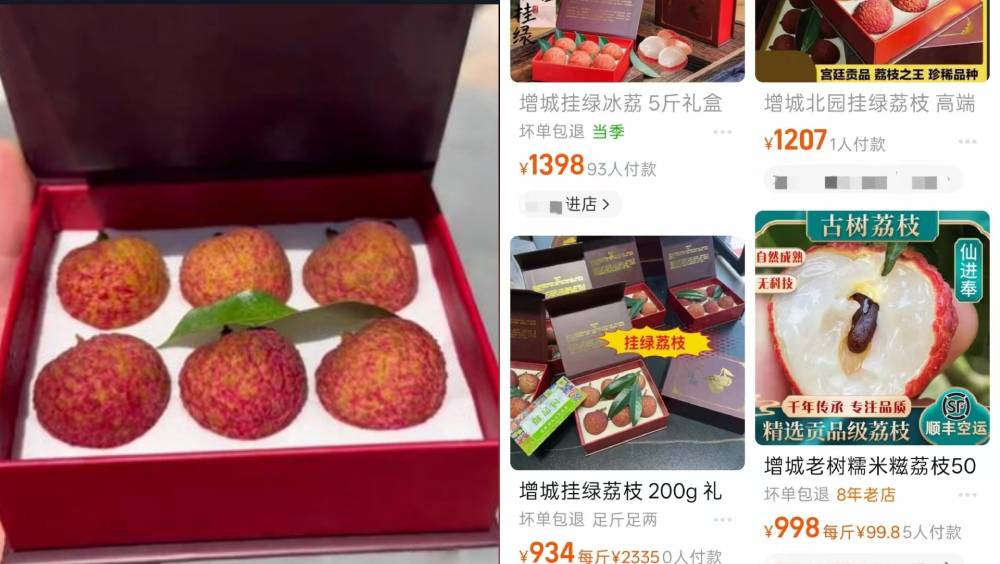 增城掛綠荔枝價格懸殊 網售單顆可達百元