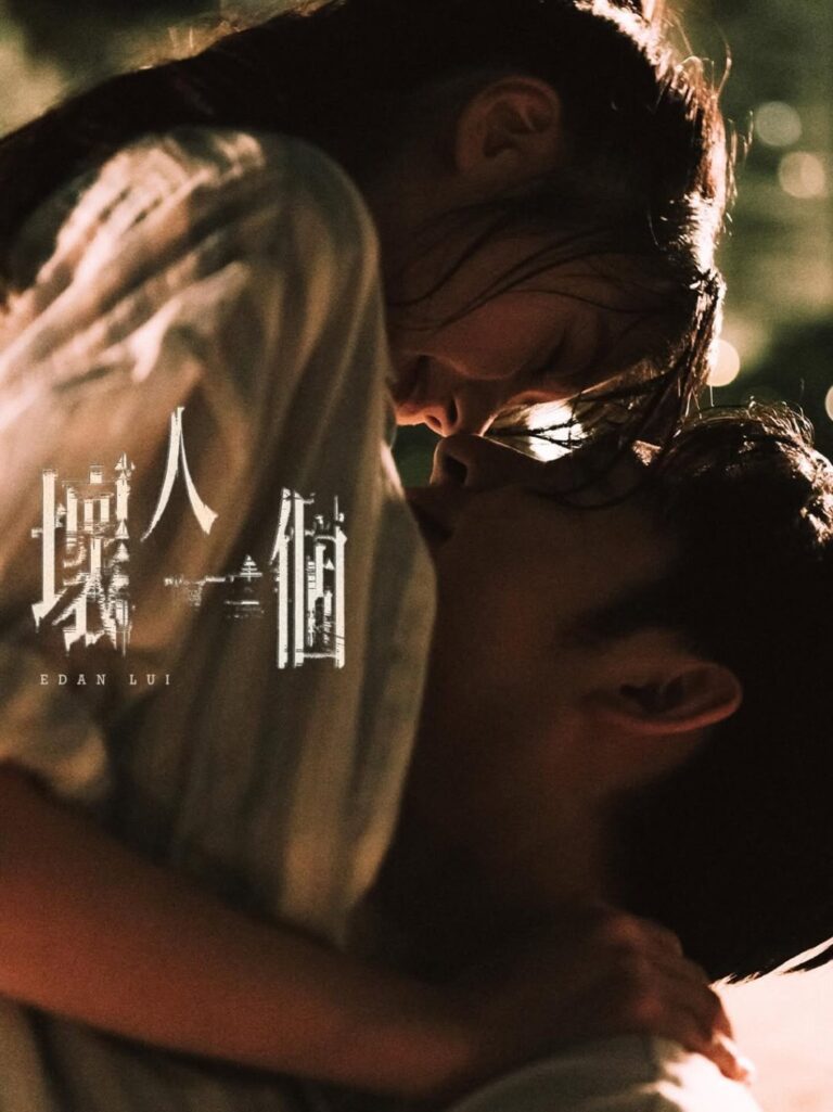 Edan 呂爵安再執導筒 解構《壞人一個》的溫柔放手哲學