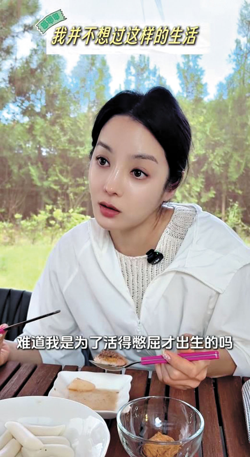 蔡琳在視頻中公開回應。網上圖片