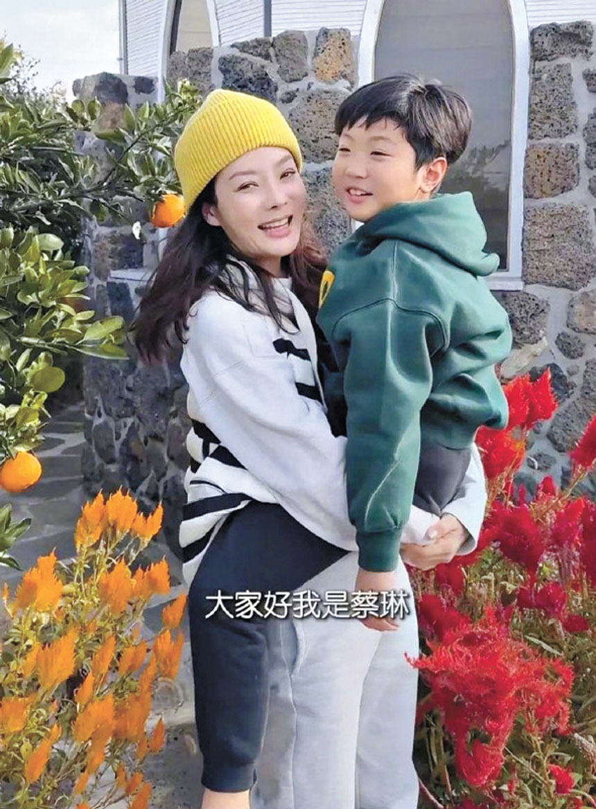 蔡琳和兒子。網上圖片