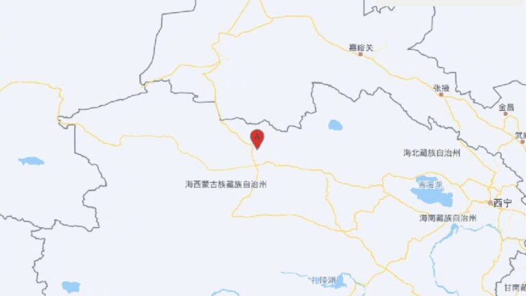 青海海西州發生6.3級地震 震源深度10公里 初步報告1死4傷