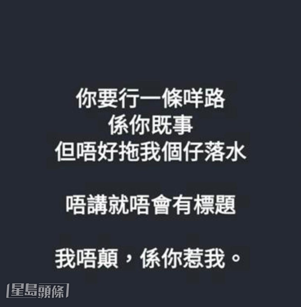 雯雯在IG限時動態以黑底白字發文，語氣強烈。