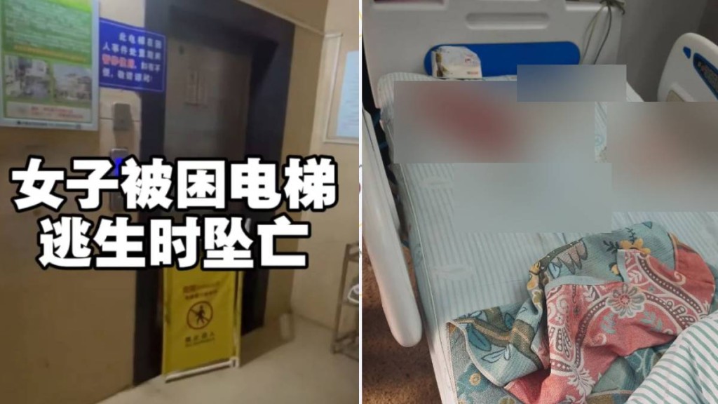 湖南永州電梯故障釀悲劇 女子被困後於救援過程中墜井身亡