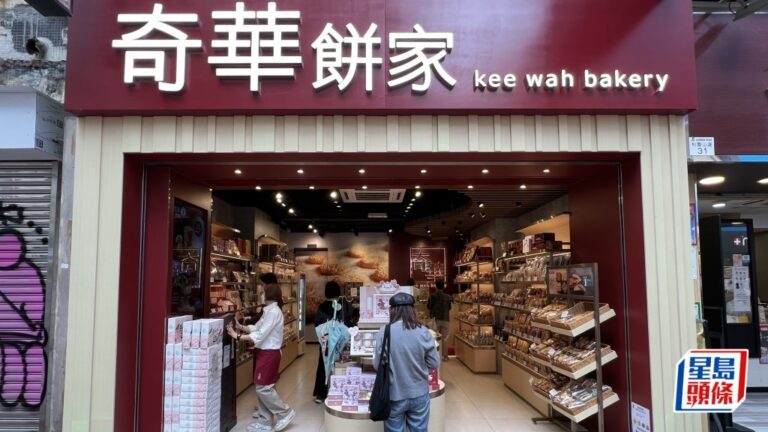 奇華餅家網絡系統遭勒索軟件攻擊 員工及客戶資料或受影響