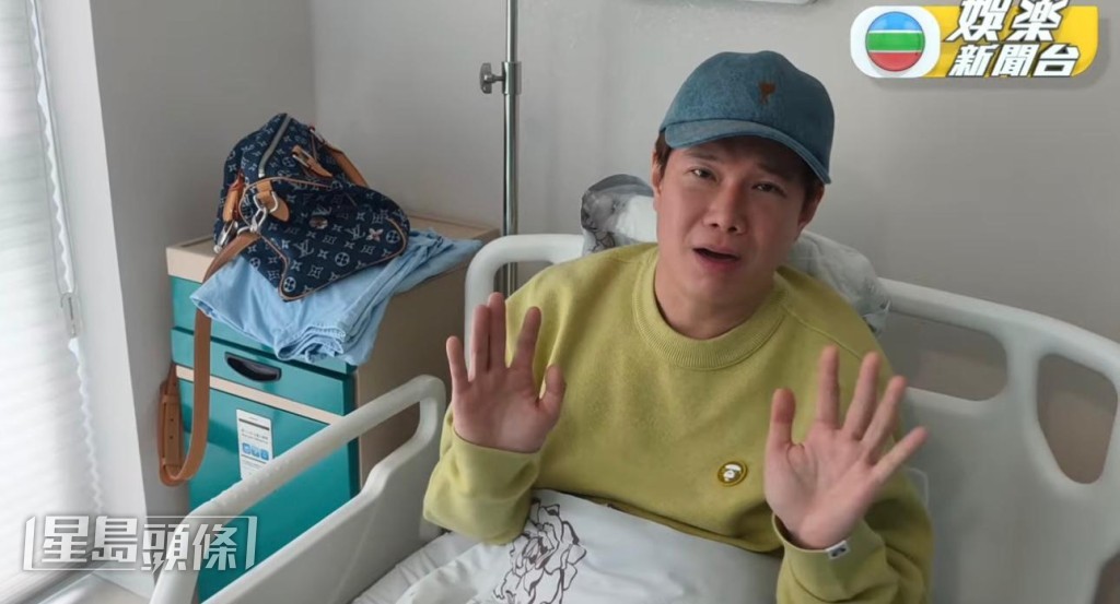 即使正在忍受痛楚，張與辰仍在病床上拍攝短片，向大家報平安。