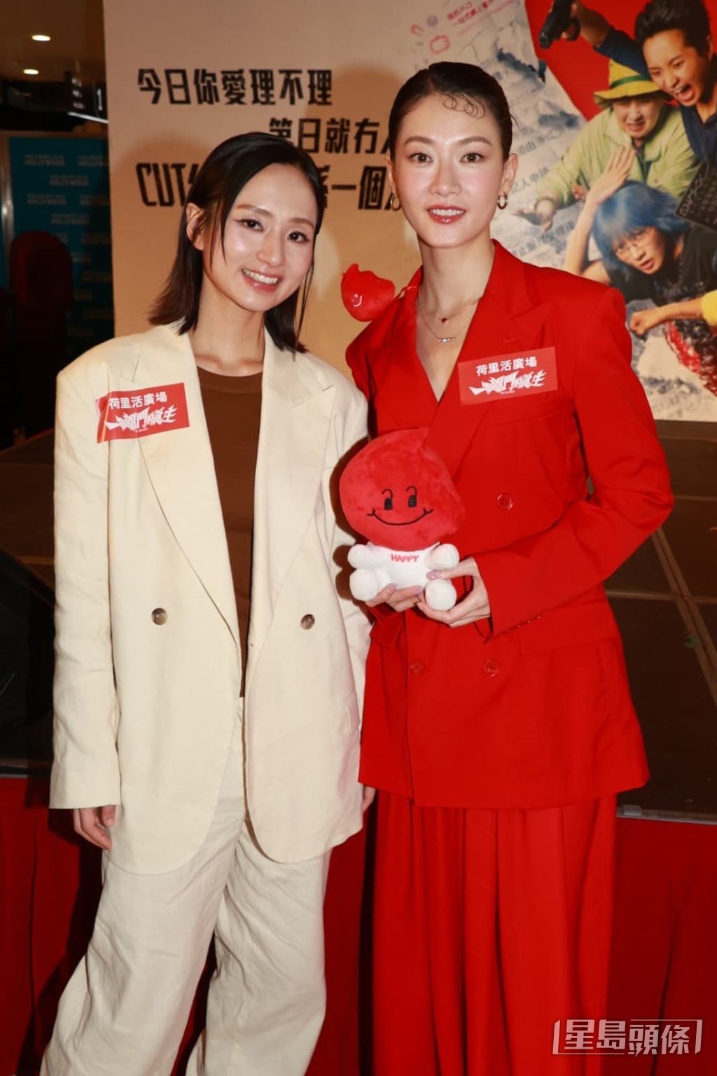 兩人紅白色的打扮,正好與戲中吉祥物「Happy仔」的配色相配。