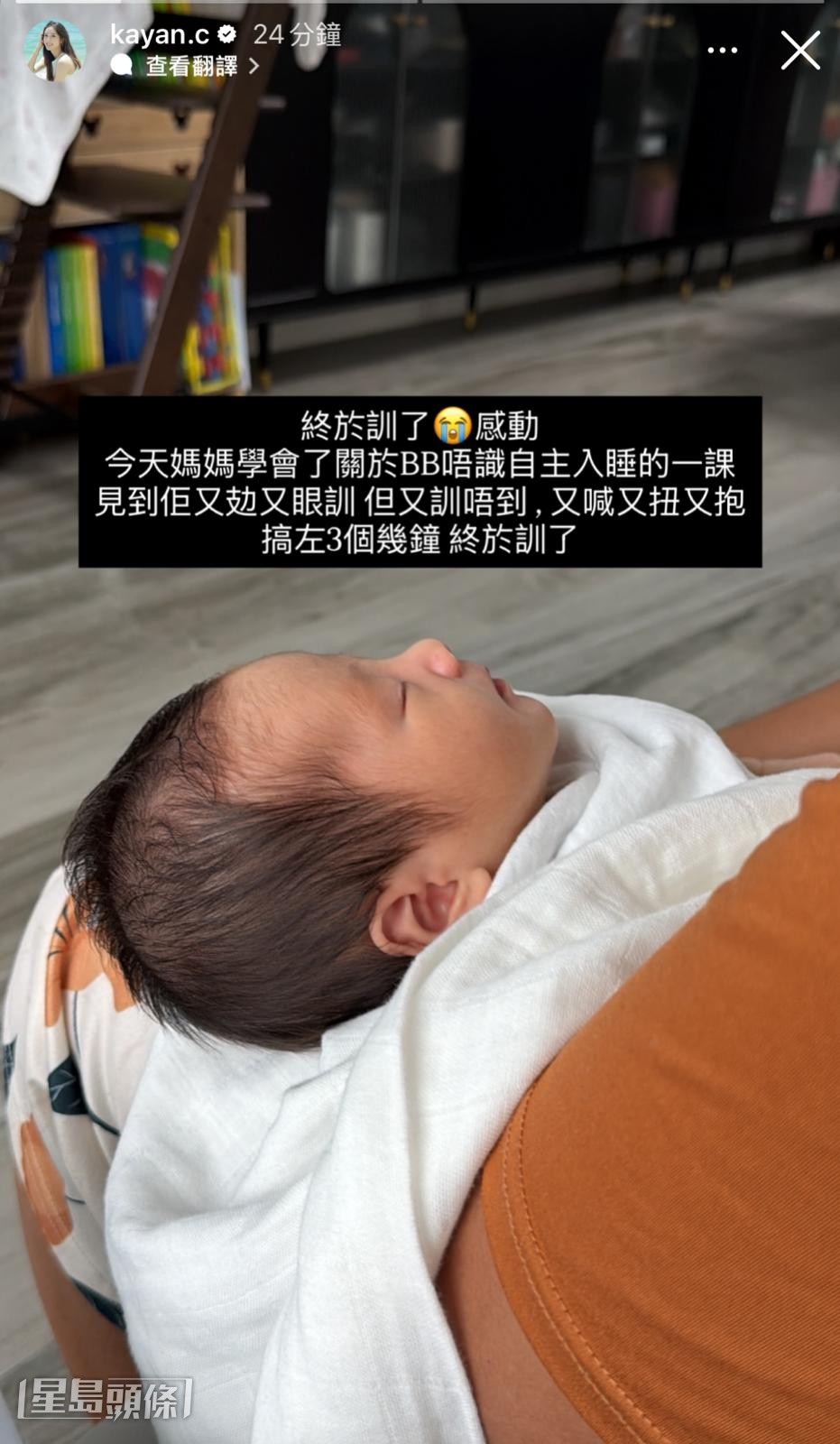 蔡嘉欣在社交平台分享寶寶入睡後的照片。