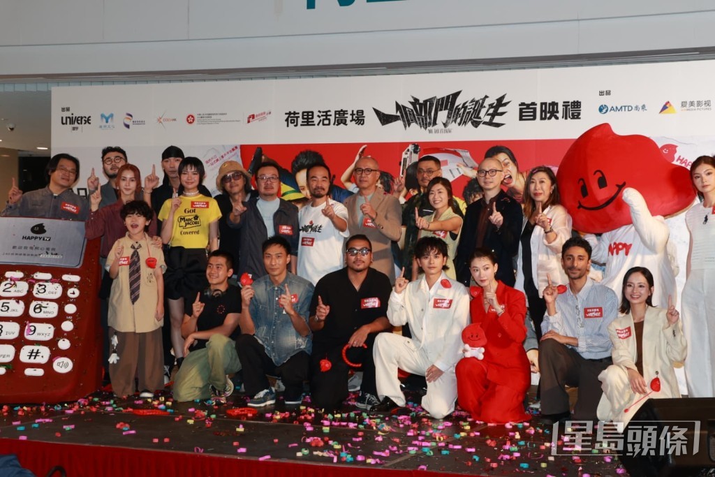 電影《一個部門的誕生》於今晚舉行首映禮,一眾演員出席。