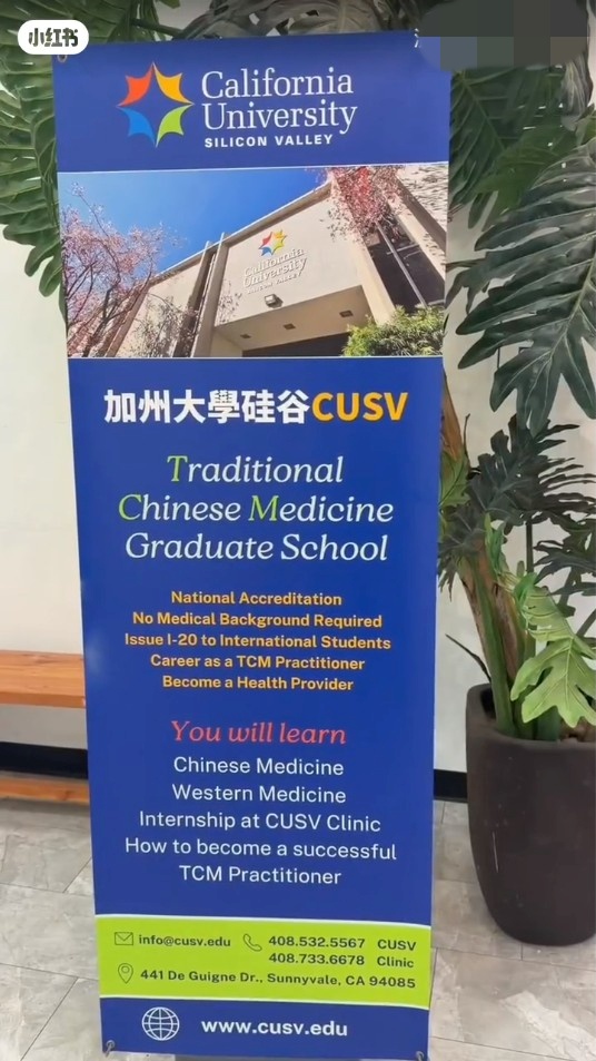 王祖賢的新店選址於美國加州大學分校之內。