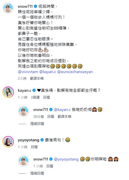 孫慧雪留言回應。