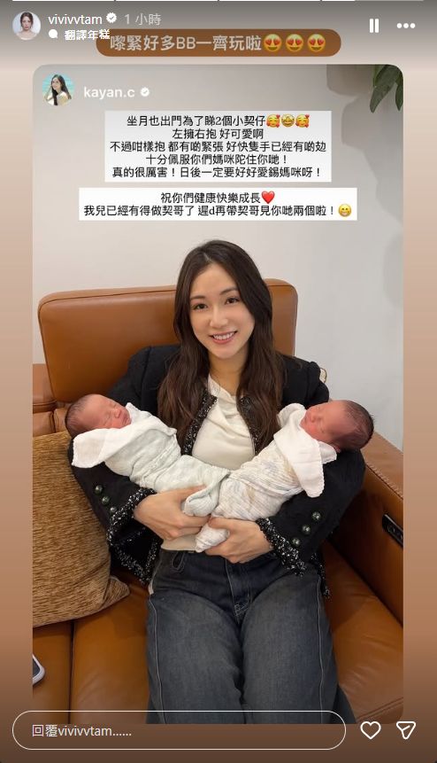 蔡嘉欣正在坐月，仍有去探望兩位契仔。