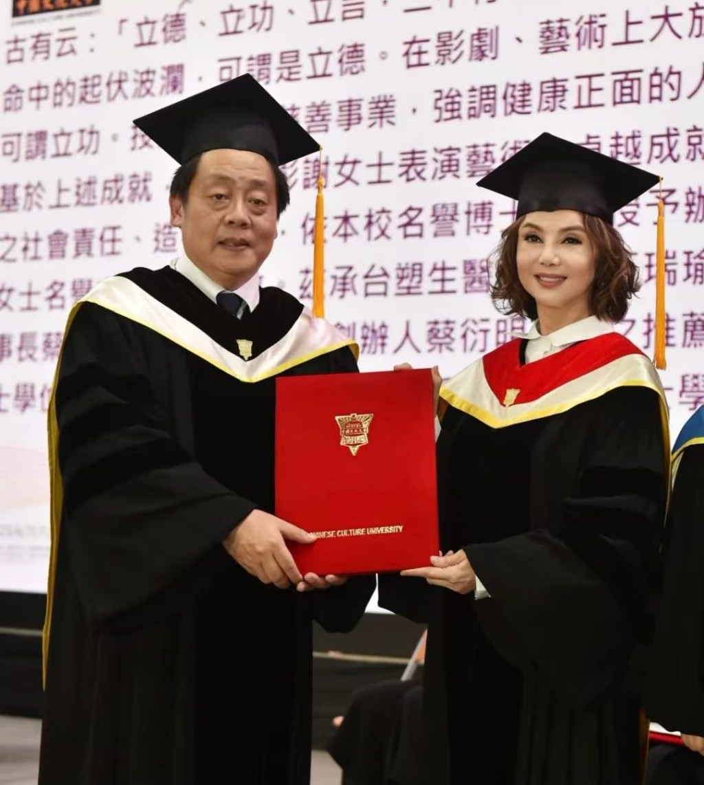 謝玲玲獲文化大學頒授名譽博士學位。