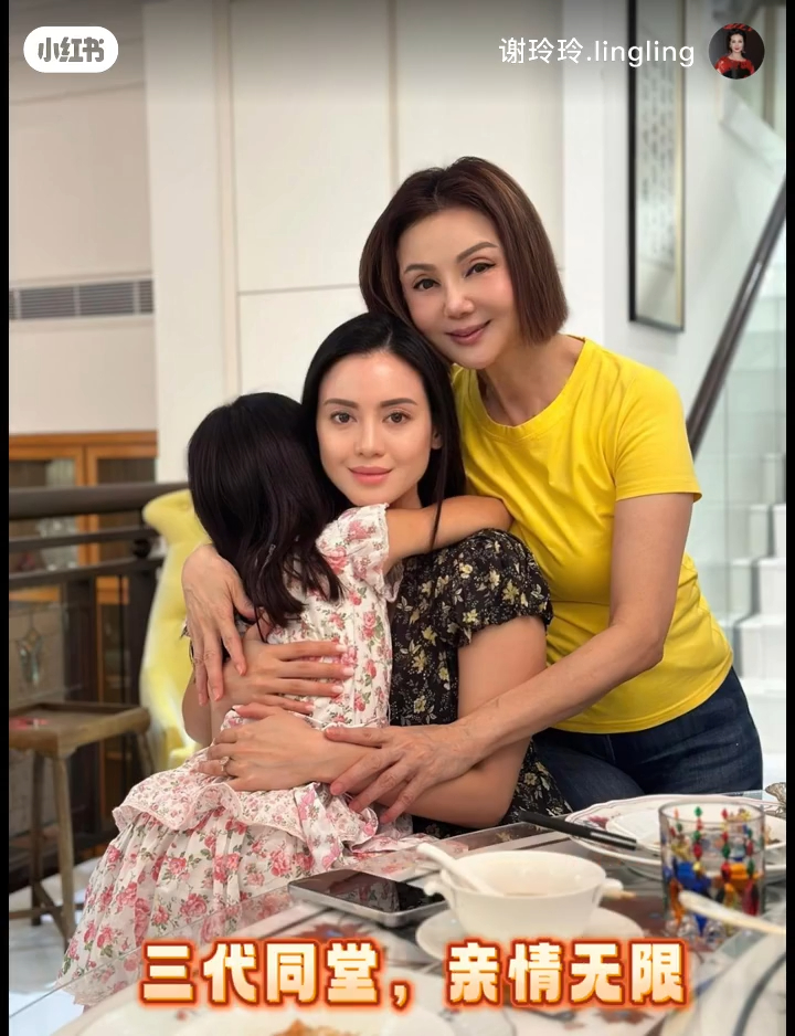 謝玲玲與女兒林恬兒母女「三代同堂、親情無限」的合照。