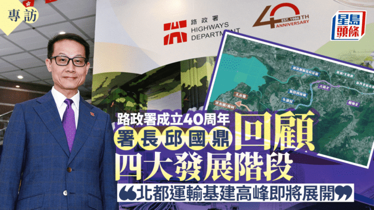路政署40周年專訪 邱國鼎預告：北部都會區運輸基建高峰將至