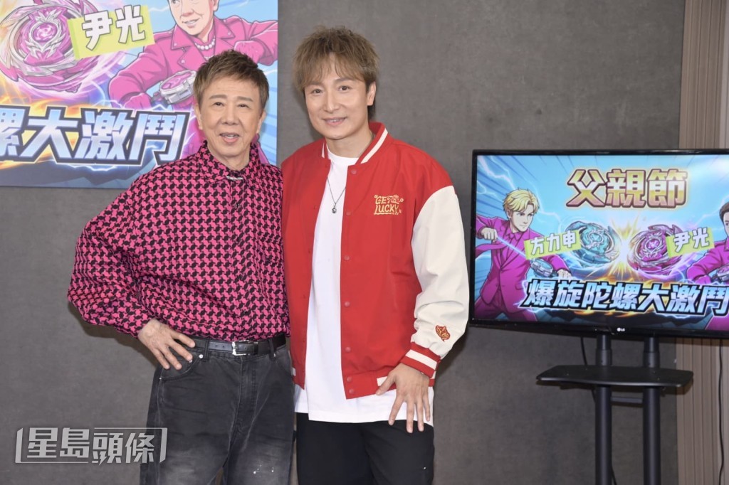 尹光與方力申最近合作推出新版本《老豆》(父子兵對唱版)。