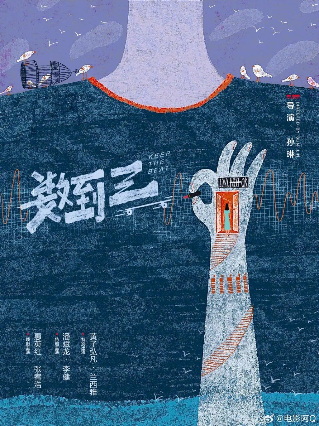 惠英紅主演的電影《數到三》即將登陸內地院線。
