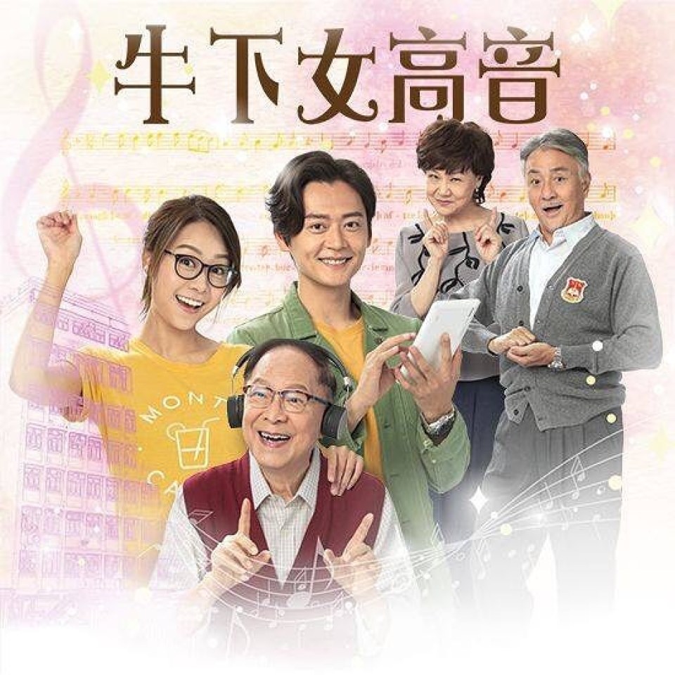 鍾景輝完成《牛下女高音》拍攝後便逐漸淡出幕前。