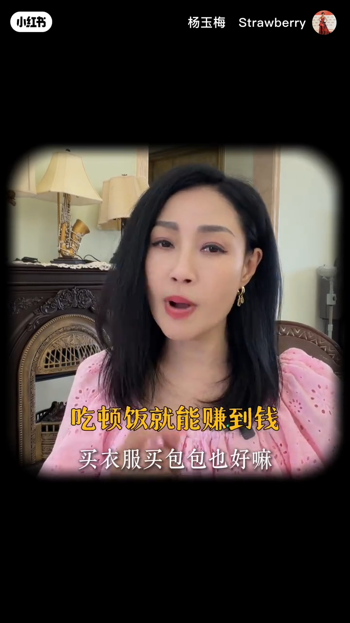 楊玉梅近日在影片中揭露,曾被邀約參與富豪飯局。