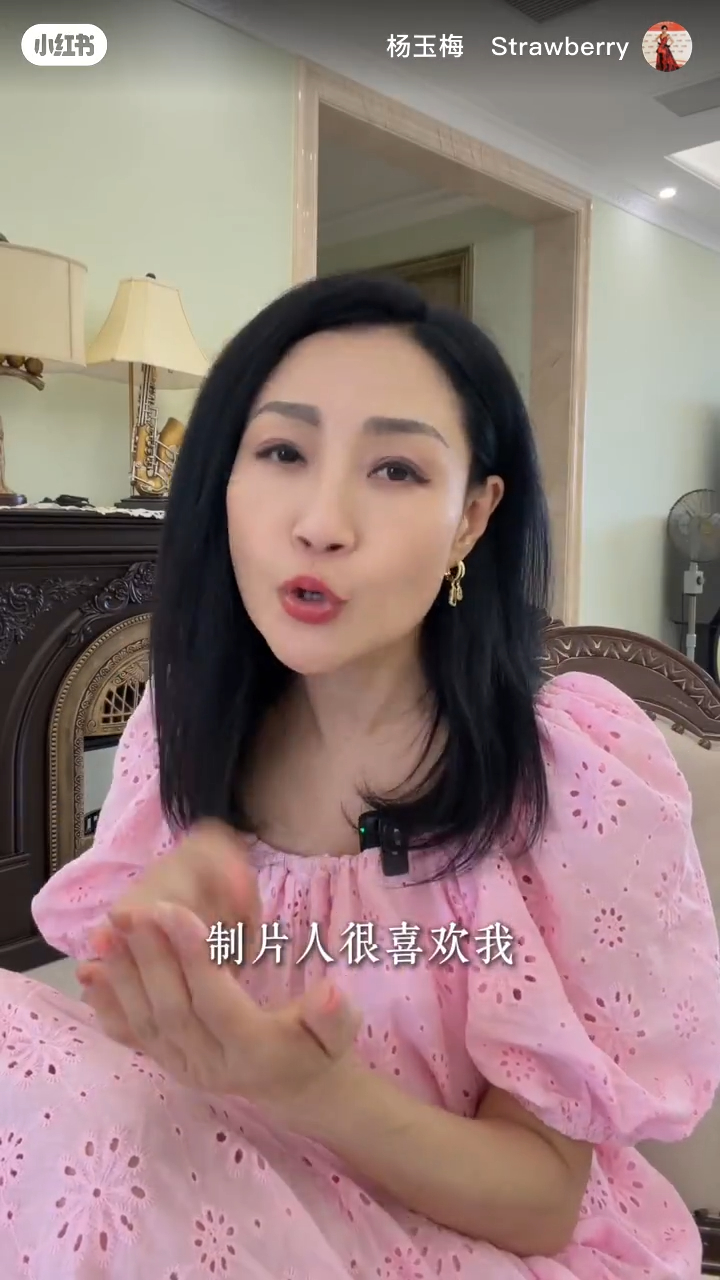 楊玉梅透露,曾有朋友告訴她,一位北京製片很喜歡她。