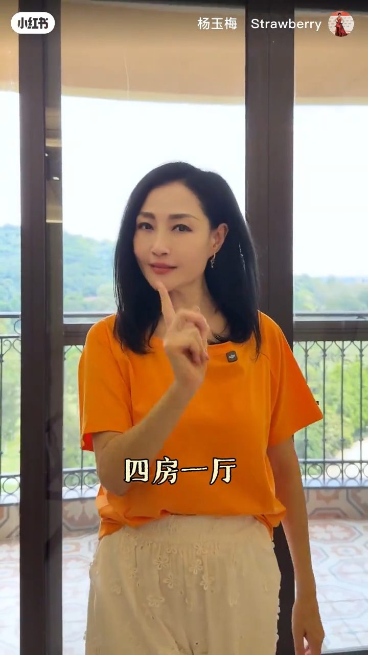 楊玉梅在中山購入一個四房一廳的單位。