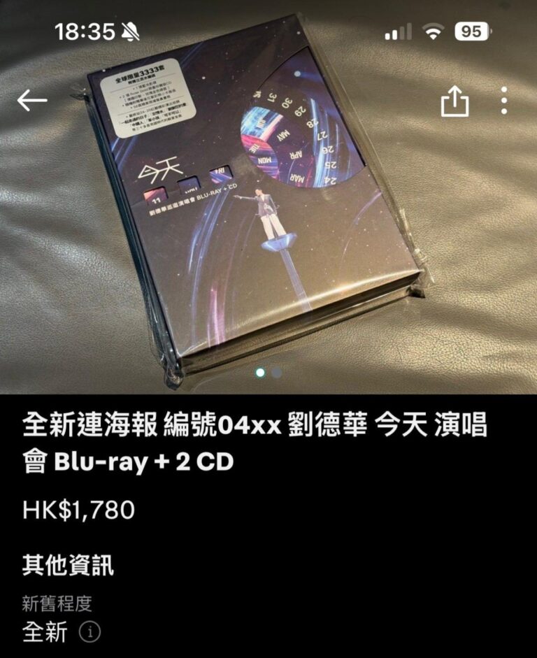 劉德華演唱會藍光碟極速售罄 粉絲冒黑雨排隊