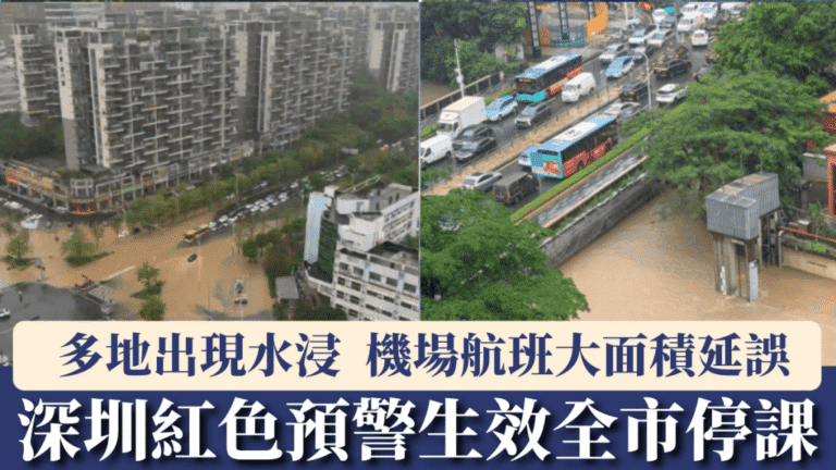 深圳暴雨紅色預警生效 全市停課機場航班大規模延誤