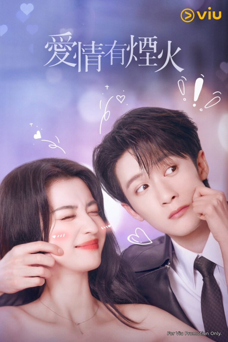 暑期煲劇攻略｜Viu主打三部愛情劇：從歡喜冤家到初戀重逢
