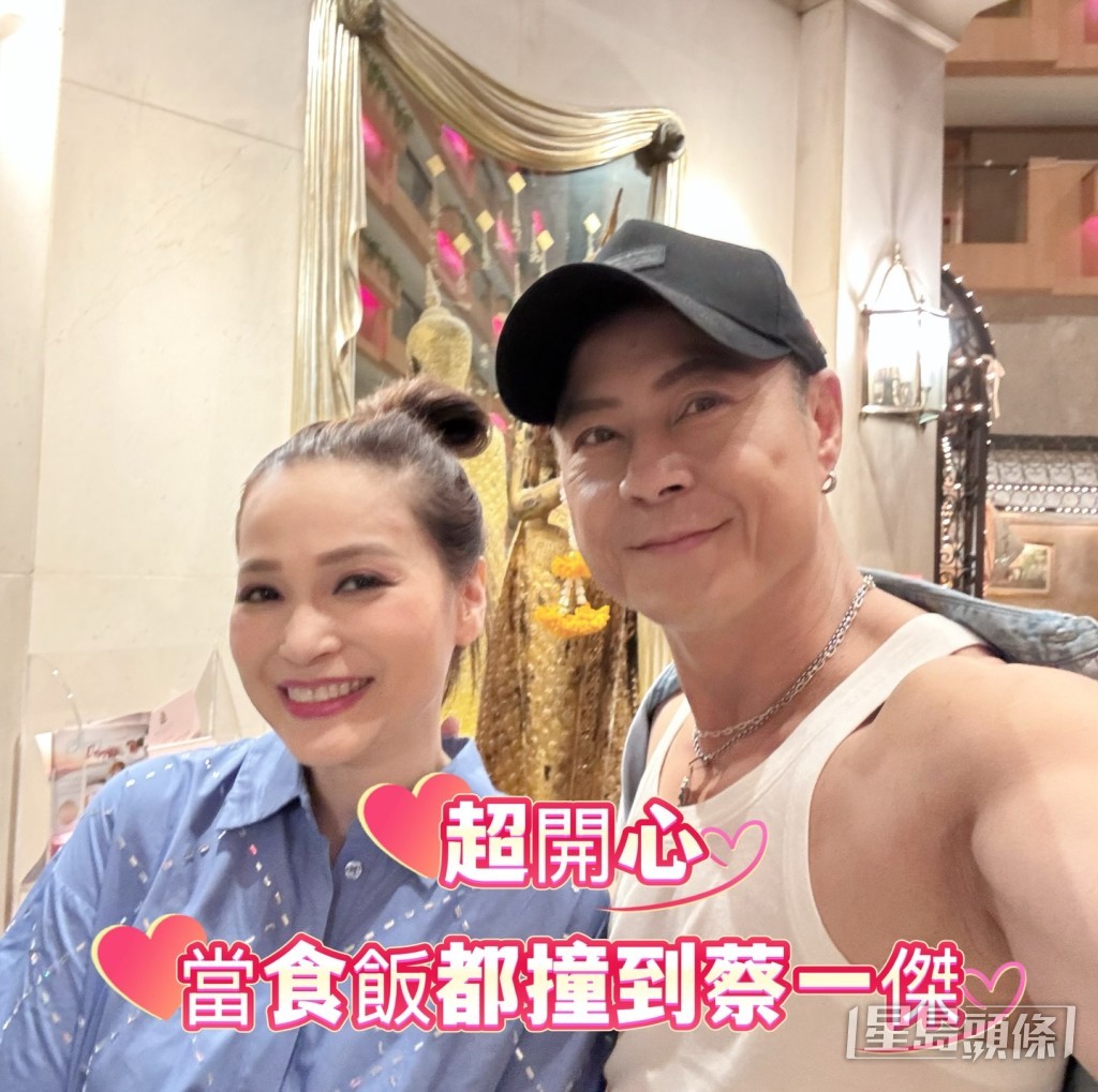 樊亦敏澄清,與蔡一傑的合照攝於6月4日,並非舊照片。