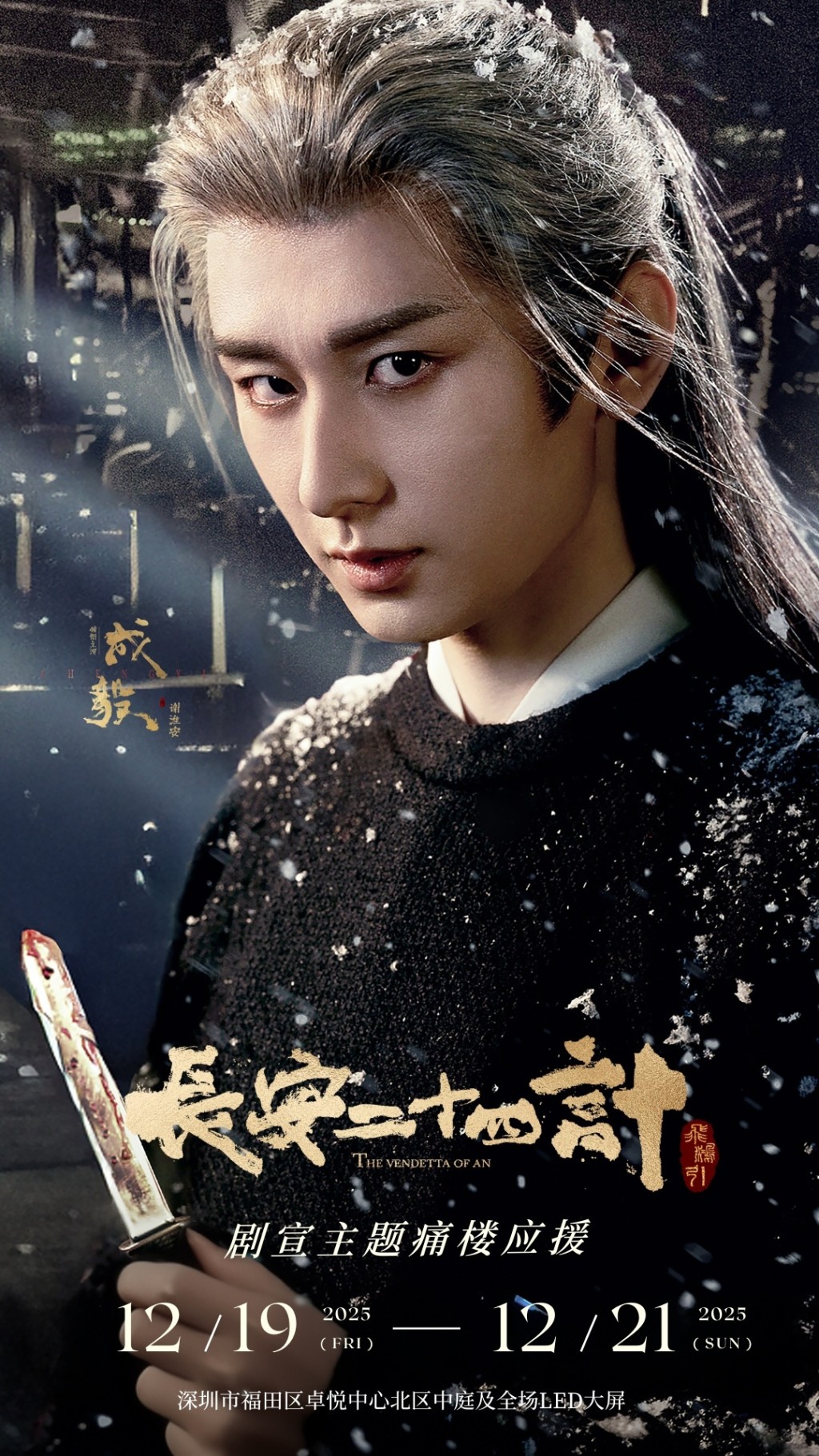 成毅素有「古裝男神」之稱。
