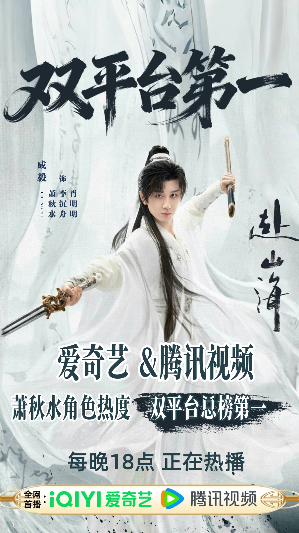 成毅演出作品產量豐富。