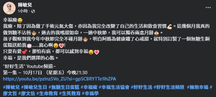 陳敏兒曾表示經歷手術後元氣大傷。