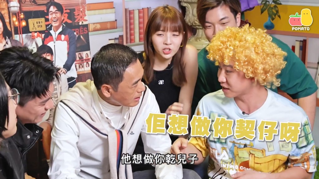 周潤發與「小薯茄」成員一起玩遊戲。