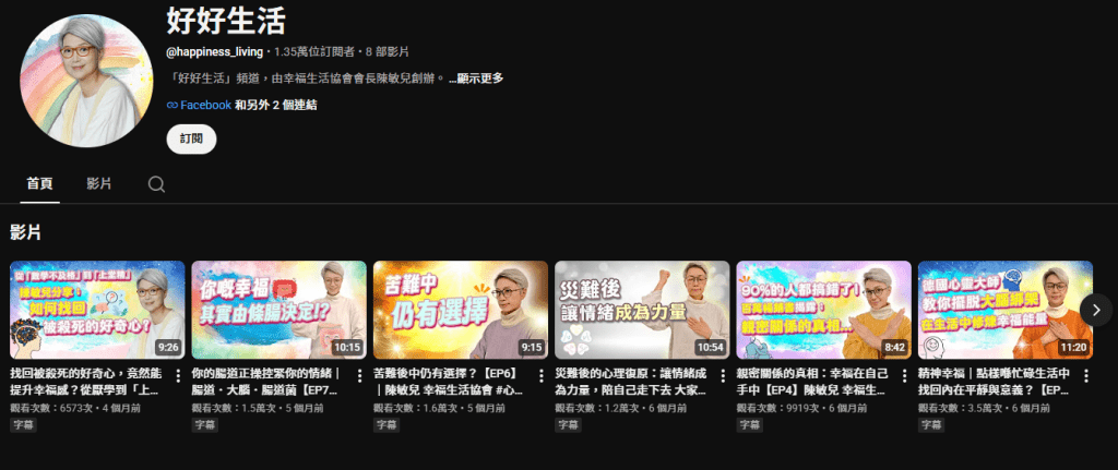 今年1月,陳敏兒曾在YouTube頻道上傳影片,其後頻道未有更新。