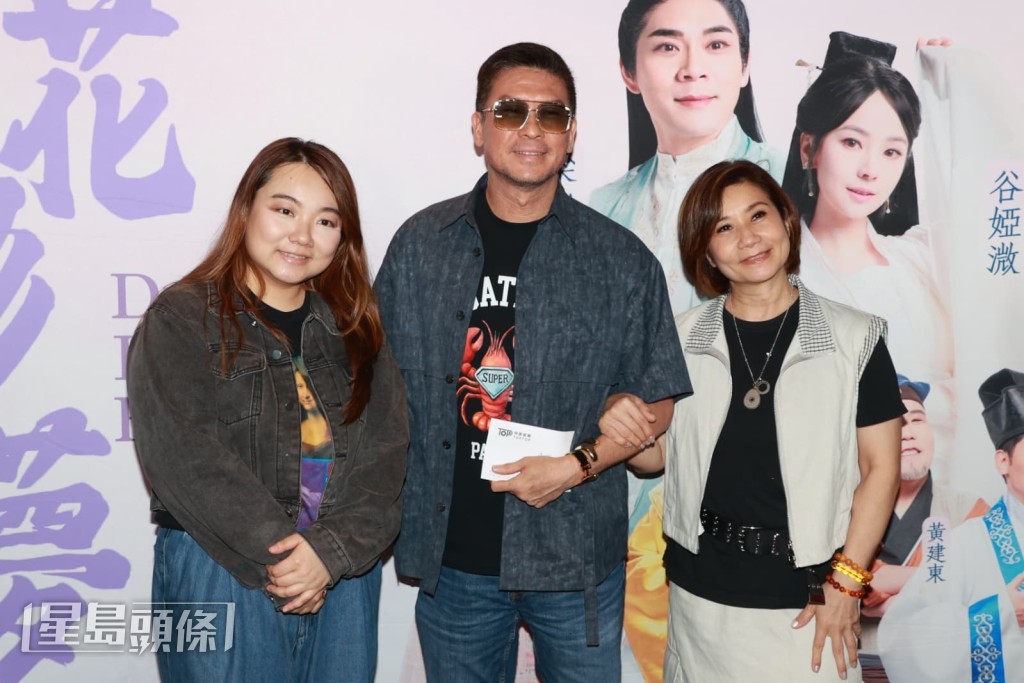張佳添、黃博與韋綺珊結伴而來。