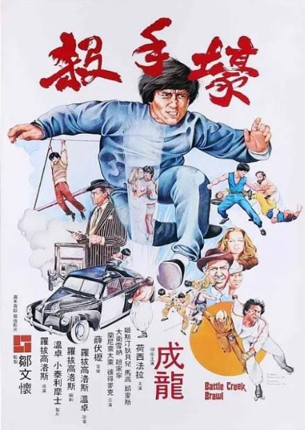 David Sheiner曾參與演出由成龍主演的1980年電影《殺手壕》。