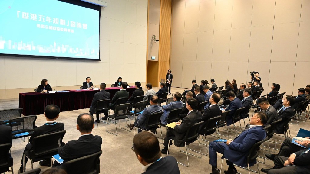 香港首個五年規劃公眾諮詢展開 多個政策局本周與各界代表交流意見