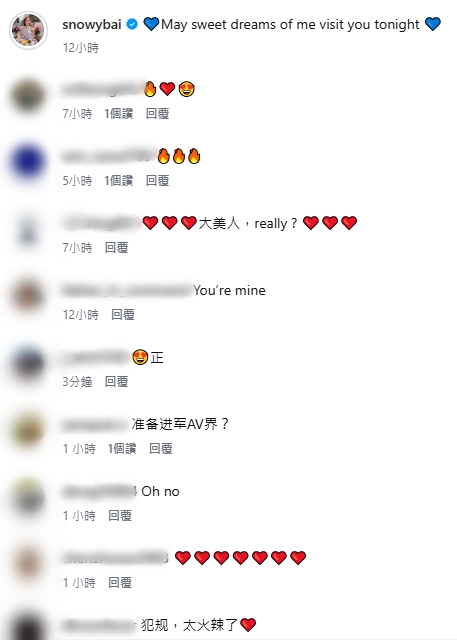 有網民問白雲是否準備「進軍AV界?」