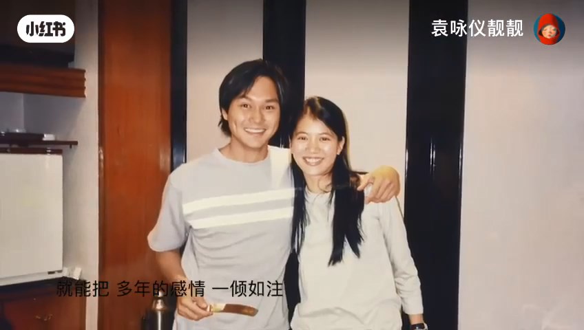袁詠儀於1994年公開戀情。